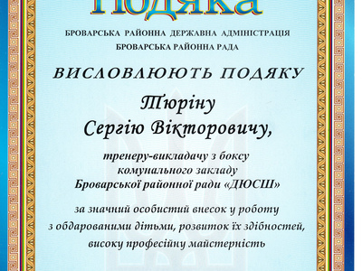 Сертификат3