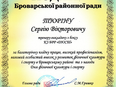 Сертификат4