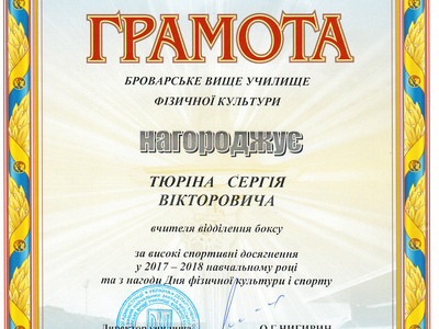 С8